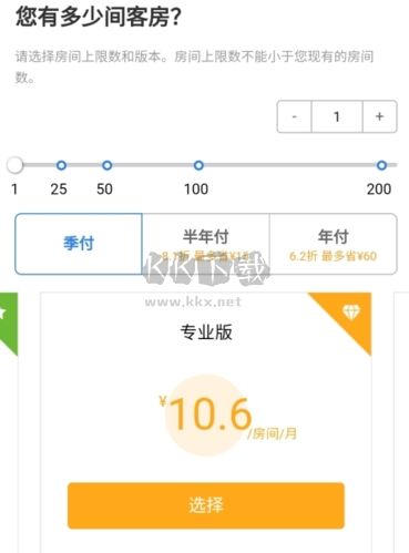百居易怎么收费图片2