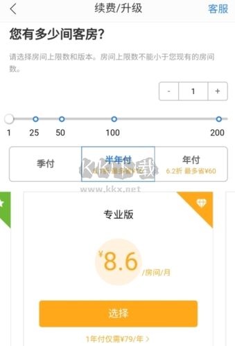 百居易怎么收费图片3