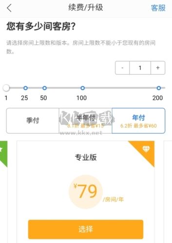 百居易怎么收费图片4