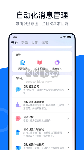 百居易Hostexapp