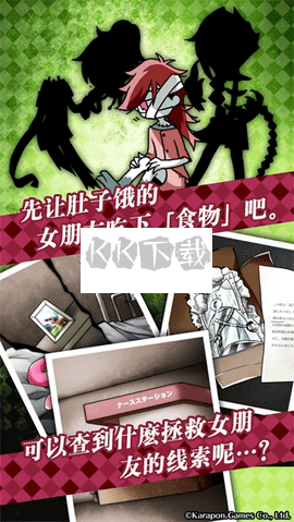 丧尸女友2安卓版