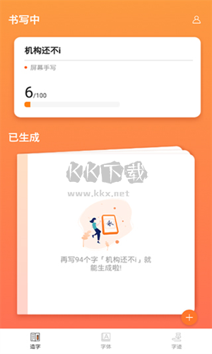 倍速课堂绿色版