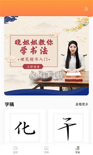 倍速课堂绿色版
