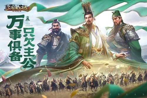 三国群英传：鸿鹄霸业安卓版