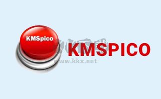 KMS激活工具免费版
