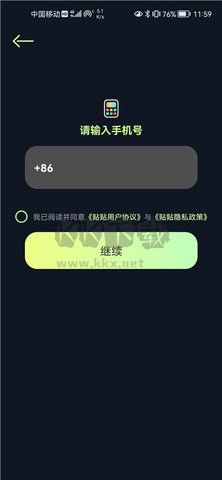 贴贴最新版