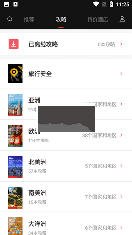 天下游任我行破解版