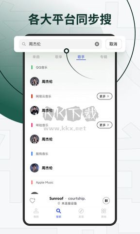 发条音乐官网版