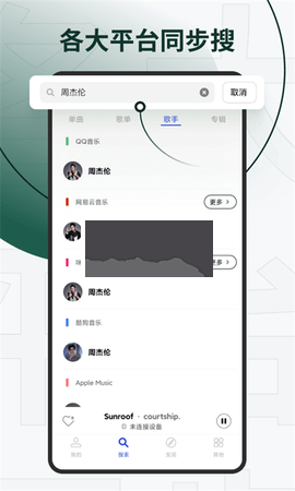 发条音乐官网版