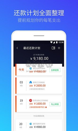 腾讯手机管家安卓版