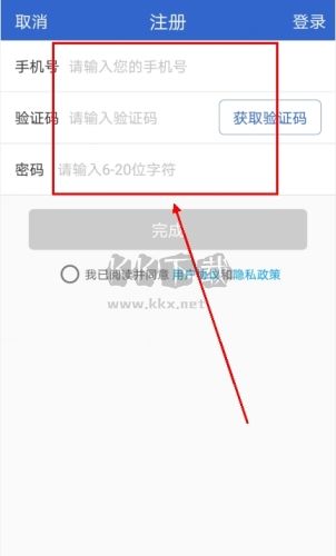 半导小芯app怎么注册图片3