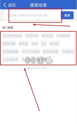 半导小芯app怎么查芯片图片2