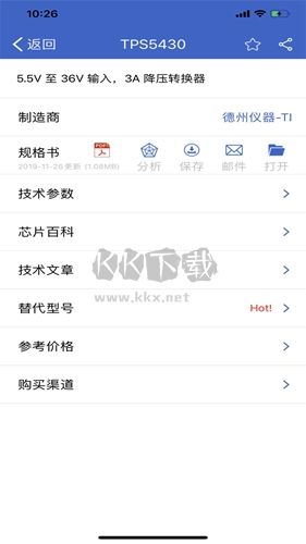半导小芯安卓版