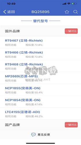 半导小芯安卓版