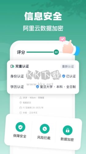 青藤之恋APP