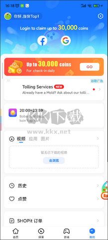 茄子互传官网版