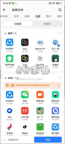茄子互传官网版