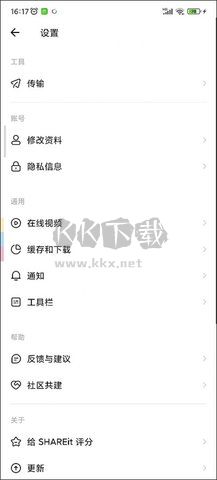 茄子互传官网版