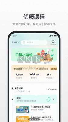 百度汉语APP