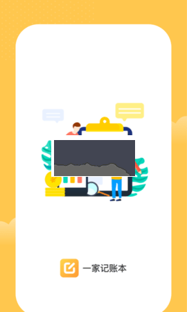 一家记账本绿色版