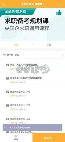 菜鸟无忧安卓版
