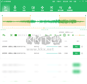QVE音频剪辑免费版