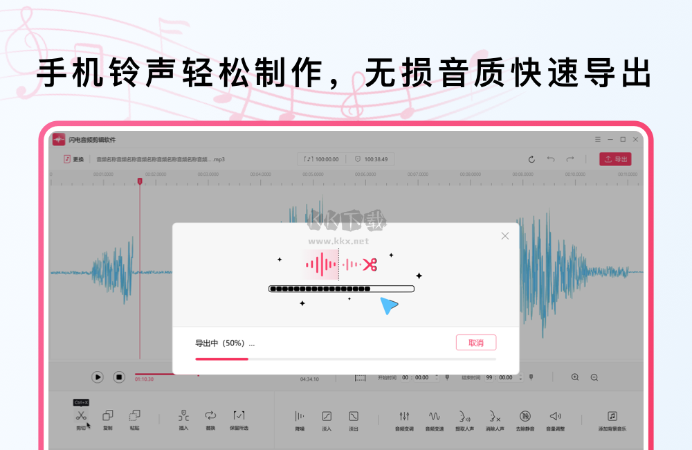 闪电音频剪辑最新版