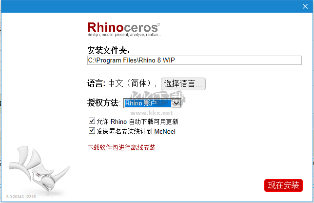 Rhino8(内置注册机)