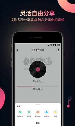 柒核音频提取器免费版