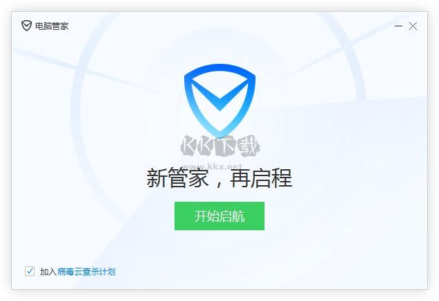 腾讯电脑管家最新版