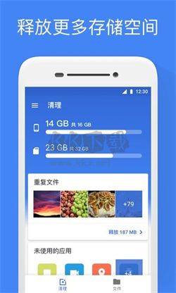 files by google安卓版