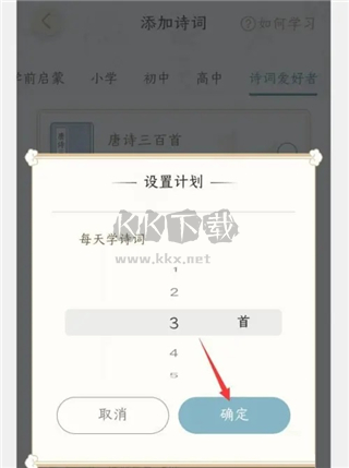 千古诵诗词app图片9