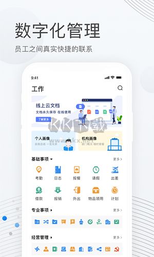 贝贝管理APP