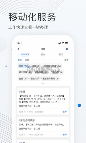 贝贝管理APP