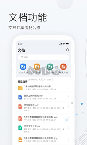 贝贝管理APP