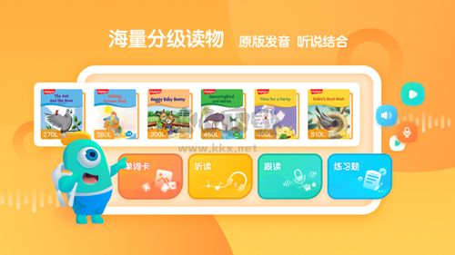 东方小书童app