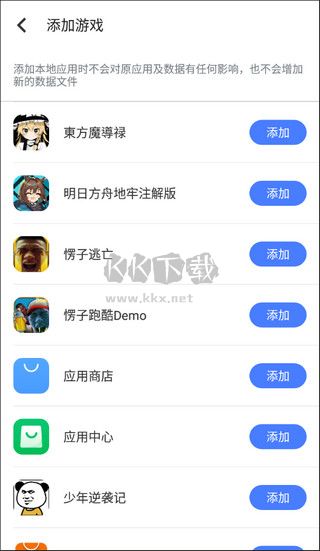 八爪鱼框架app