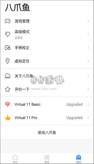 八爪鱼框架app