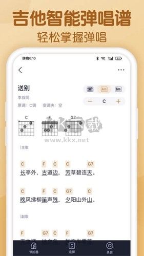 懂音律官方版