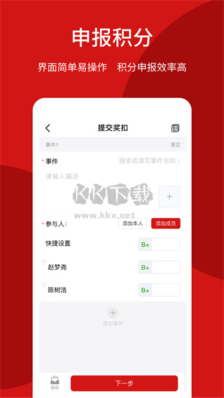 荆门智慧政协app