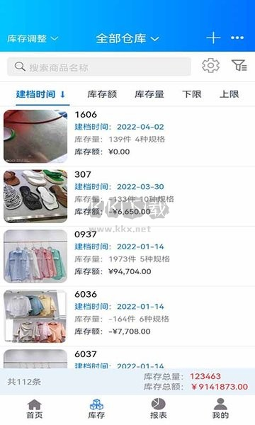 速订货-开单管理系统