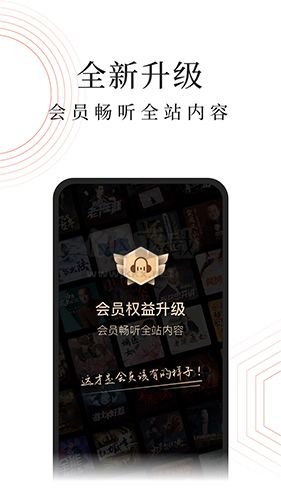 蜻蜓FM安卓版