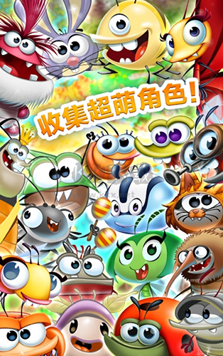 呆萌小怪物安卓版