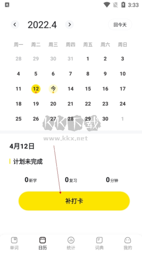 怎么打卡2