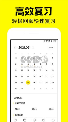 疯狂背单词软件