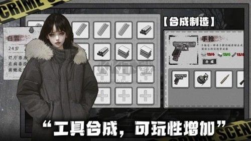 我在末日捡垃圾内置作弊菜单版