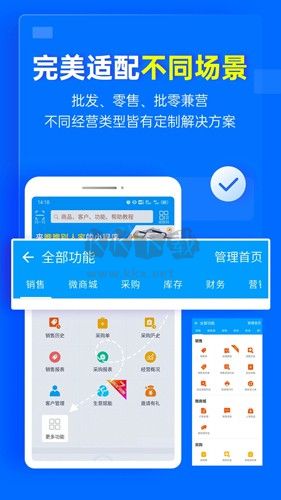 秦丝进销存软件