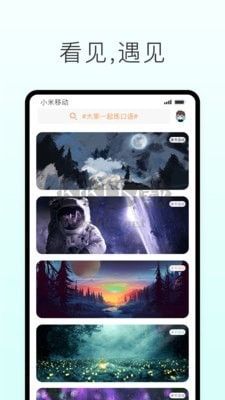 声昔app宣传图3