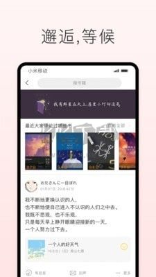 声昔app宣传图1