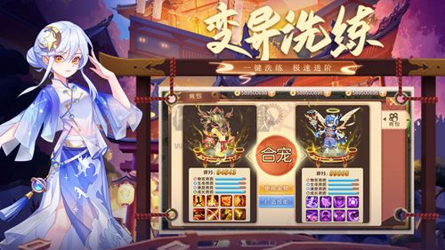 驯龙物语单机版